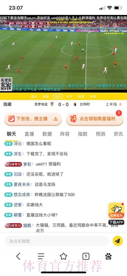 世界杯官方实时投注平台全解析