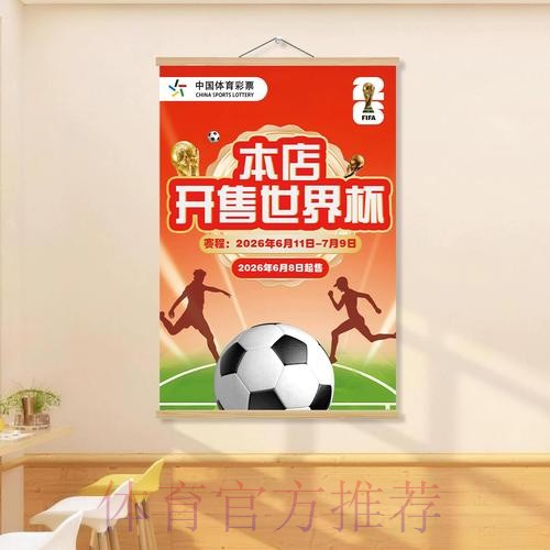 最新版世界杯投注应用下载与入口指南