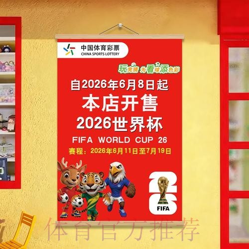 最新版世界杯投注应用下载与入口指南